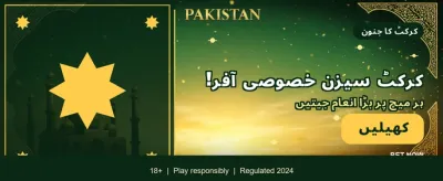 ابھی ڈاؤن لوڈ کریں اور کھیلیں banner