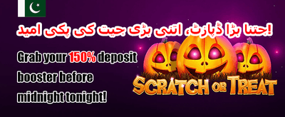 خوش آمدید بونس - 100% اضافی promotional banner