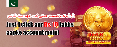 دوست کو لائیں، بونس پائیں promotional banner